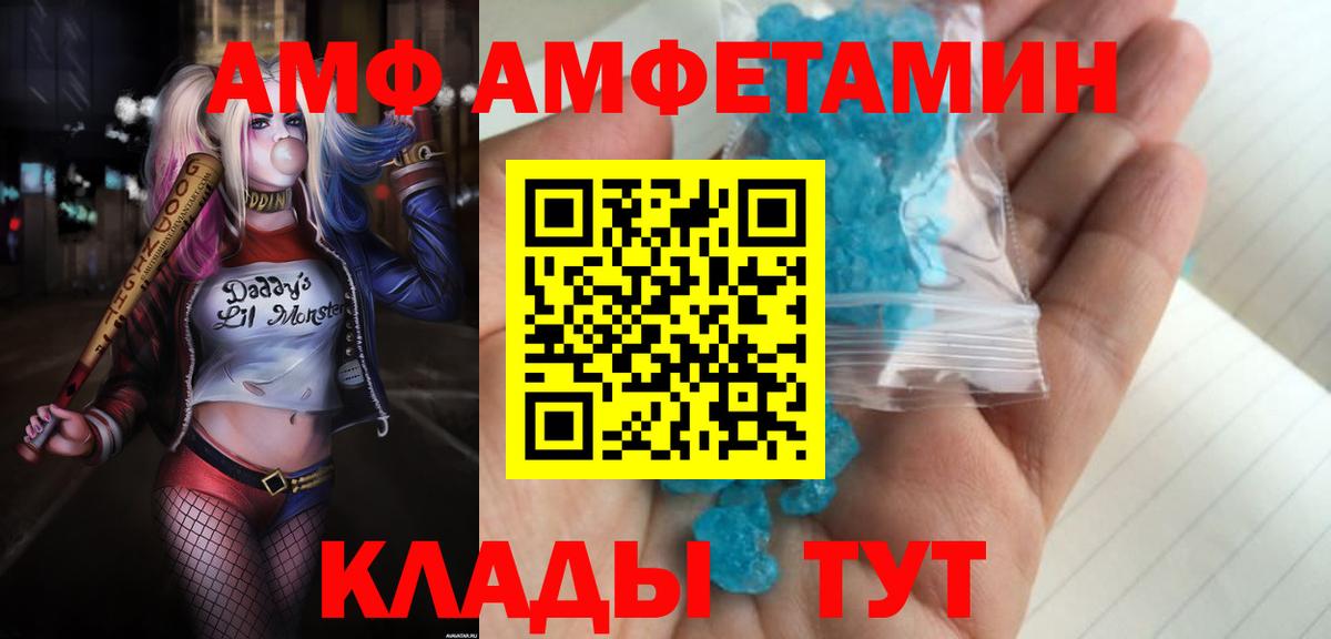 Амфетамин VHQ Коммунар