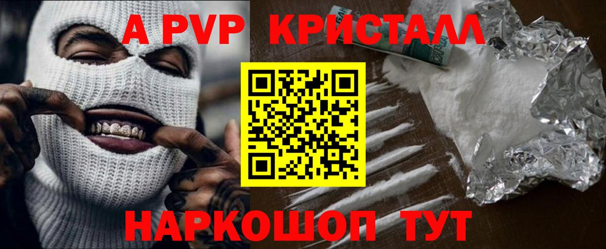 Alfa_PVP VHQ Коммунар