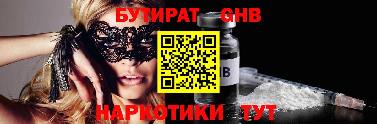 Бутират  БУТИРАТ оксана  Вход с VPN  Коммунар 