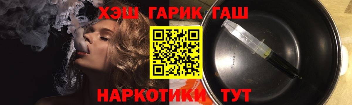 ГАШ индика сатива  ГАШ хэш  Вход с VPN  Коммунар 