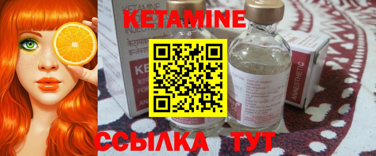 Коммунар  КЕТАМИН VHQ  Вход с VPN 