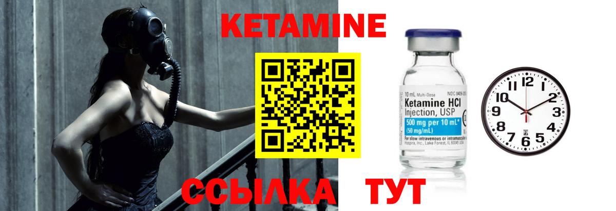 Кетамин ketamine Коммунар