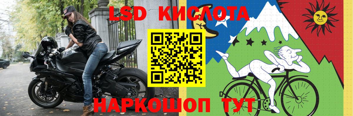 ЛСД экстази кислота Коммунар