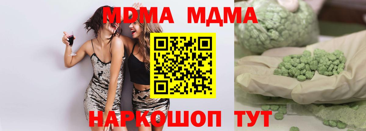 МДМА молли  MDMA crystal  МДМА  Коммунар  Вход с VPN 