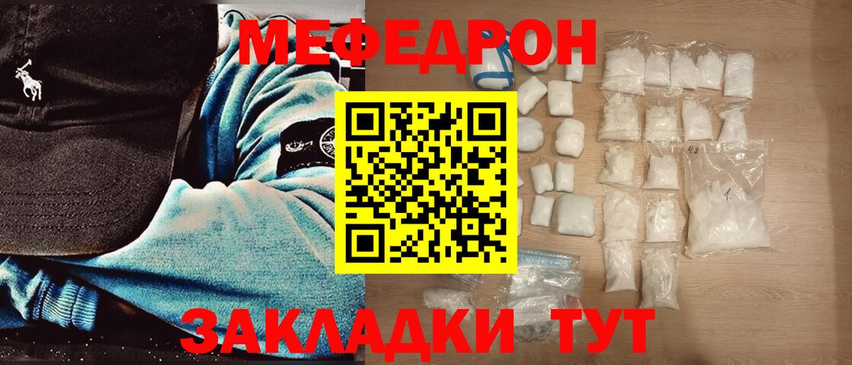 Меф  МЕФ 4 MMC  Мефедрон  Вход с VPN  Коммунар 