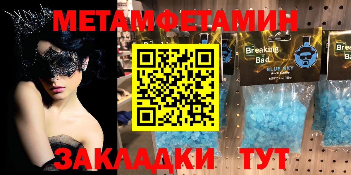 МЕТАМФЕТАМИН Methamphetamine  МЕТАМФЕТАМИН Methamphetamine  Коммунар  Вход с VPN 