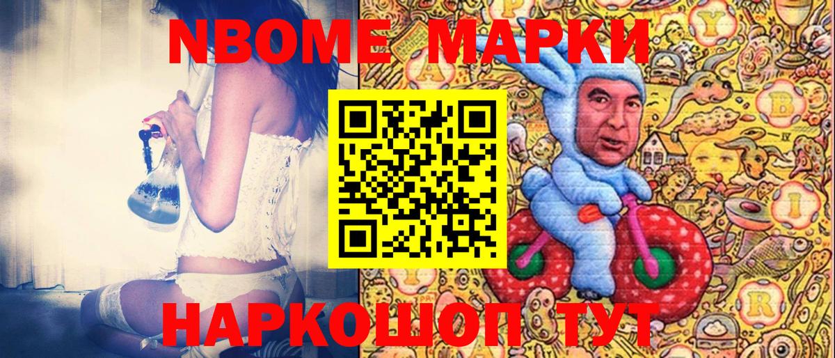 Наркотические марки 1500мкг Коммунар