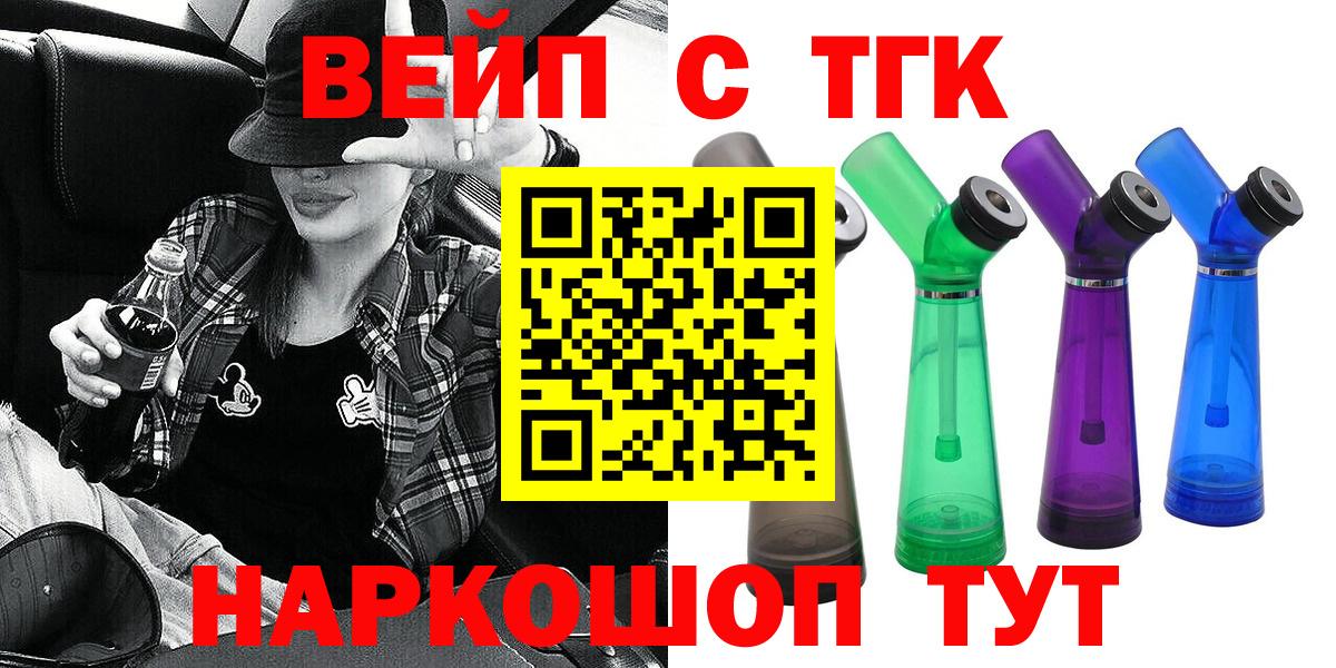 Коммунар  Дистиллят ТГК жижа  ТГК Wax  Вход с VPN 
